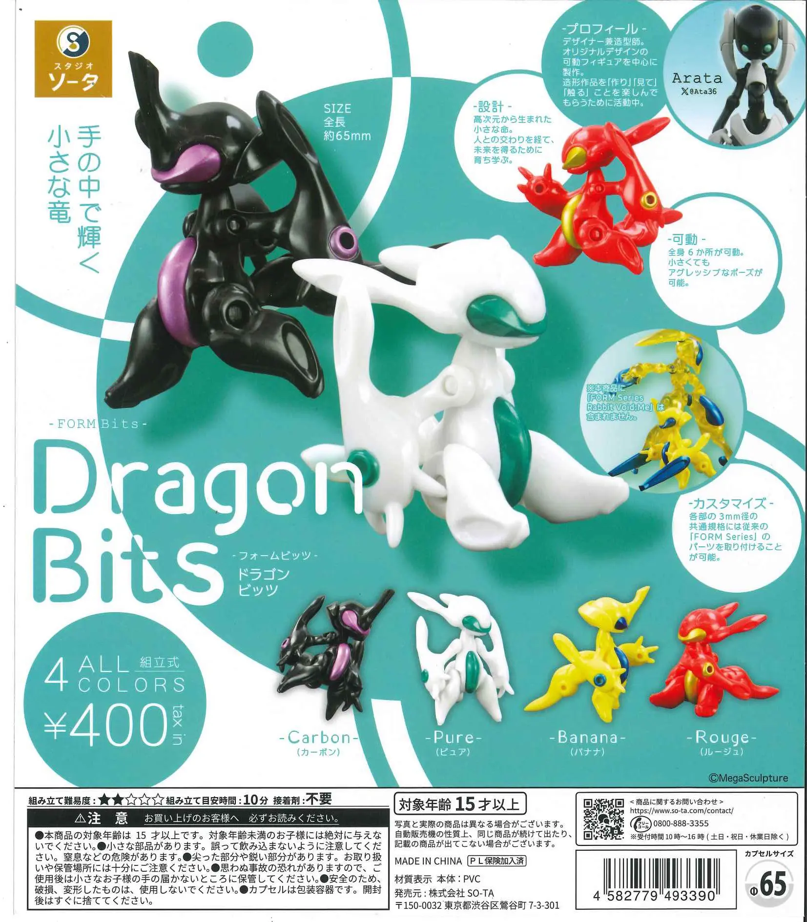 SO-TA Capsule Toys Cool FORM B - đánh giá và giá Baby Products Toys